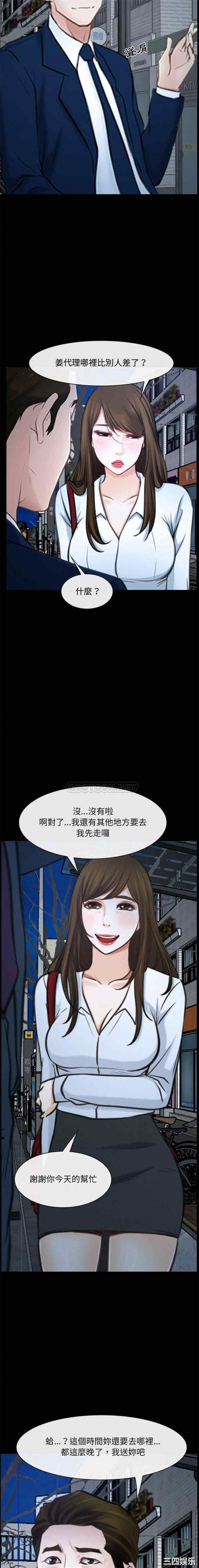 韩国漫画说你爱我/大声说爱我韩漫_说你爱我/大声说爱我-第25话在线免费阅读-韩国漫画-第12张图片