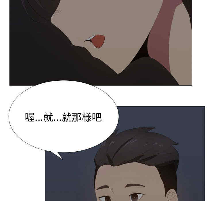 韩国漫画代理爱情韩漫_代理爱情-第17话在线免费阅读-韩国漫画-第41张图片