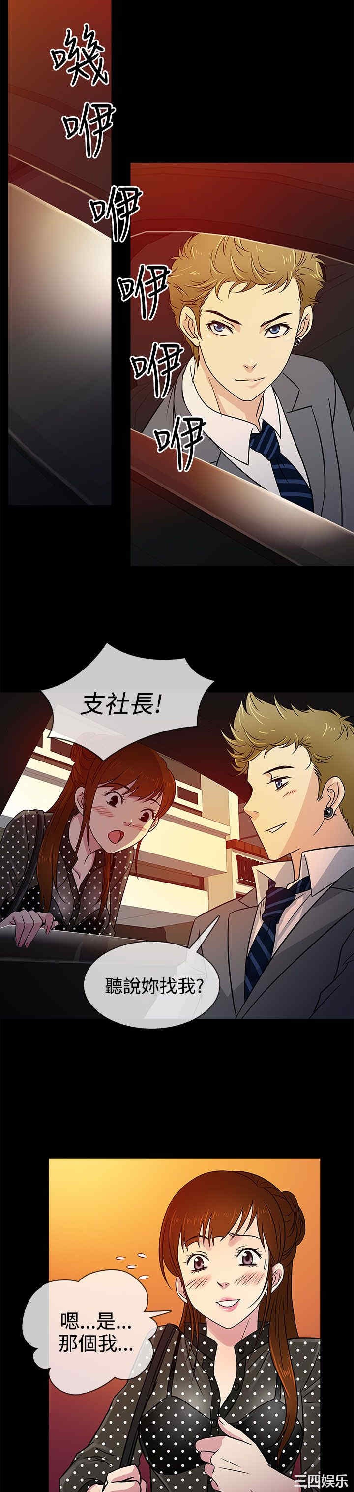 韩国漫画老婆回来了韩漫_老婆回来了-第8话在线免费阅读-韩国漫画-第19张图片