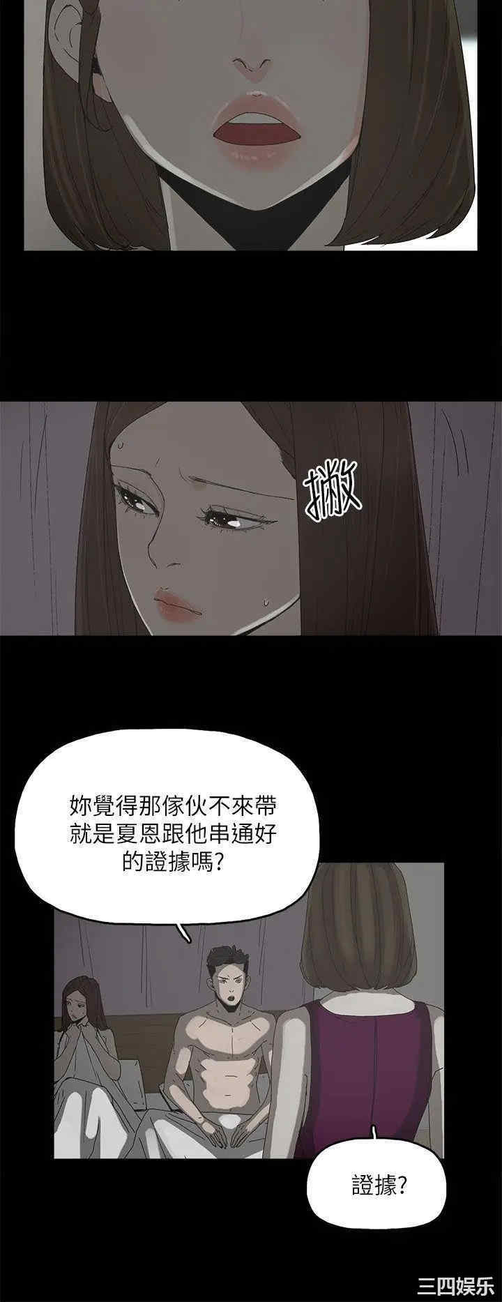 韩国漫画代理孕母韩漫_代理孕母-第43话在线免费阅读-韩国漫画-第9张图片