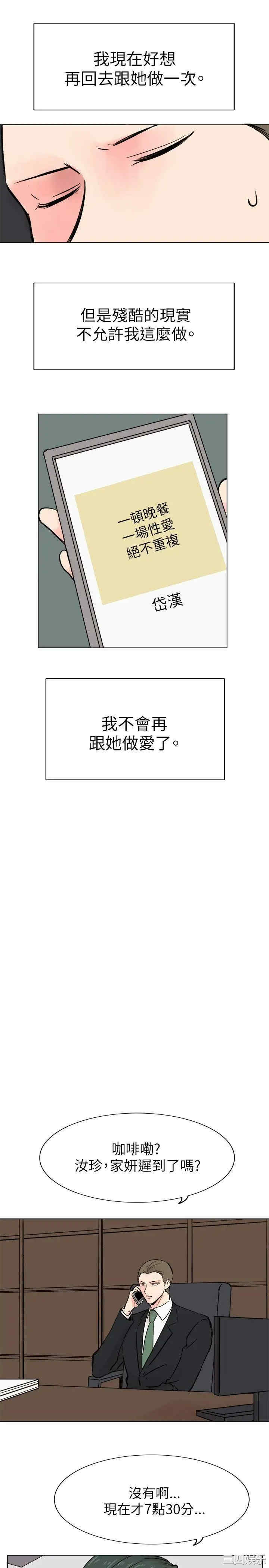 韩国漫画合理怀疑韩漫_合理怀疑-第16话在线免费阅读-韩国漫画-第21张图片