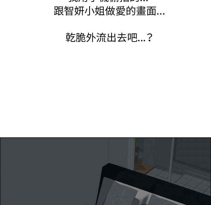 韩国漫画代理爱情韩漫_代理爱情-第47话在线免费阅读-韩国漫画-第87张图片