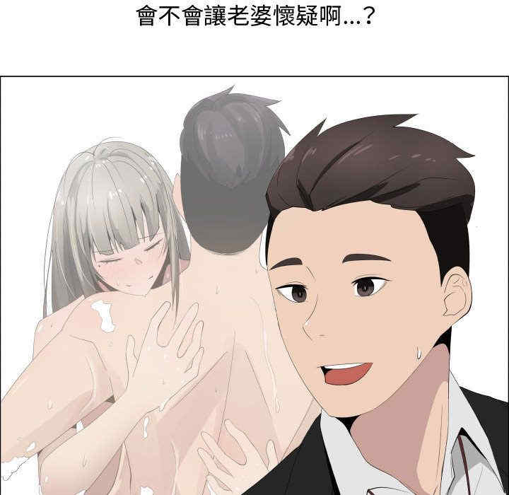 韩国漫画代理爱情韩漫_代理爱情-第17话在线免费阅读-韩国漫画-第43张图片