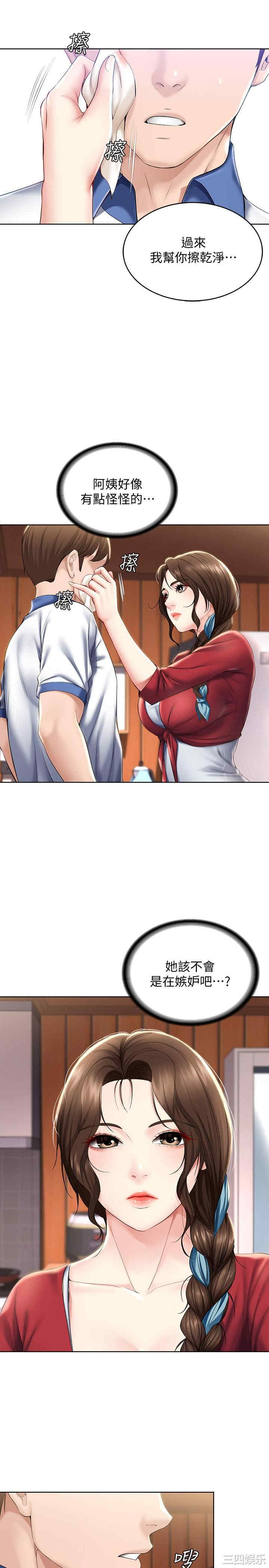 韩国漫画韩漫_寄宿日记-第36话在线免费阅读-韩国漫画-第28张图片