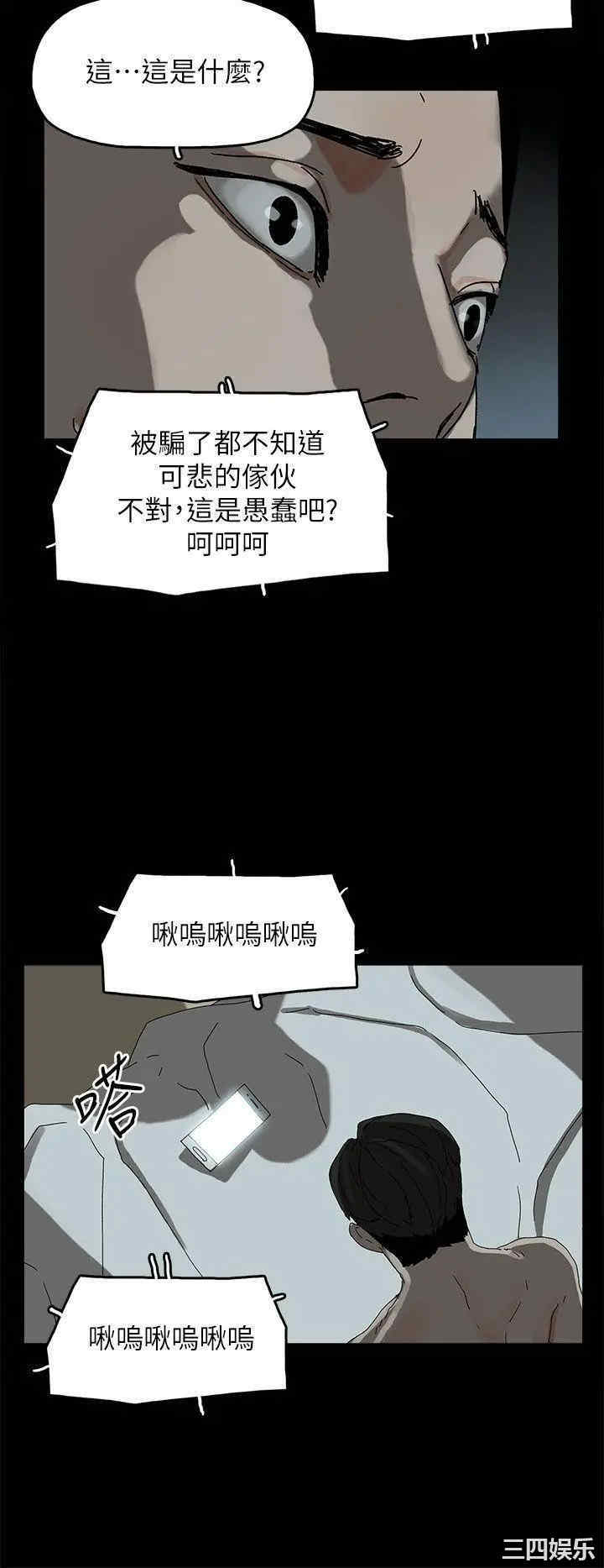 韩国漫画代理孕母韩漫_代理孕母-第43话在线免费阅读-韩国漫画-第11张图片