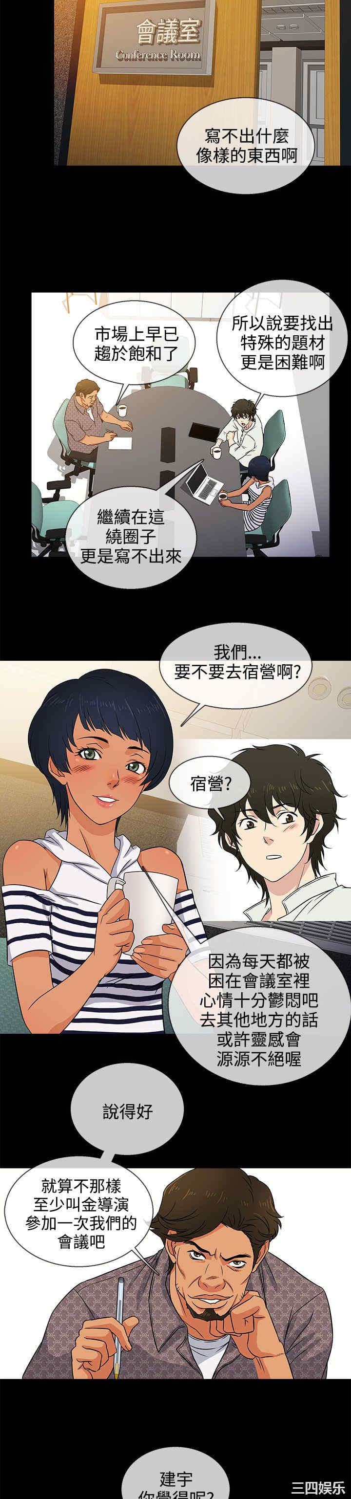 韩国漫画老婆回来了韩漫_老婆回来了-第8话在线免费阅读-韩国漫画-第22张图片
