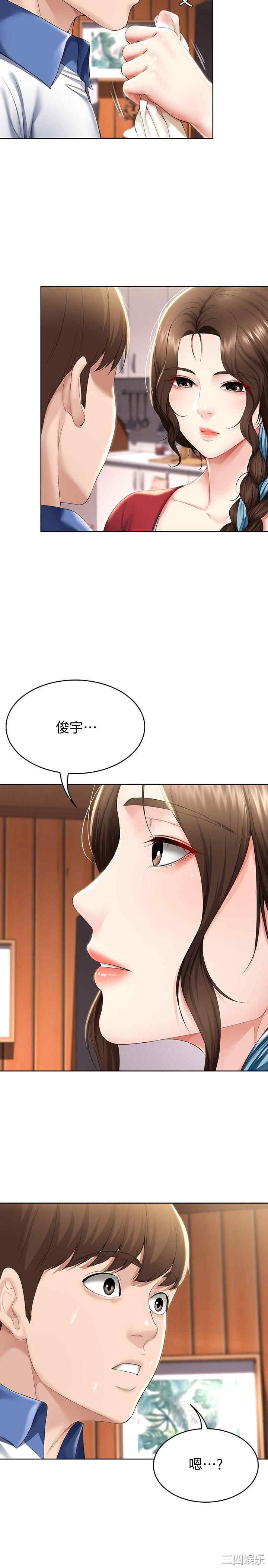 韩国漫画韩漫_寄宿日记-第36话在线免费阅读-韩国漫画-第29张图片