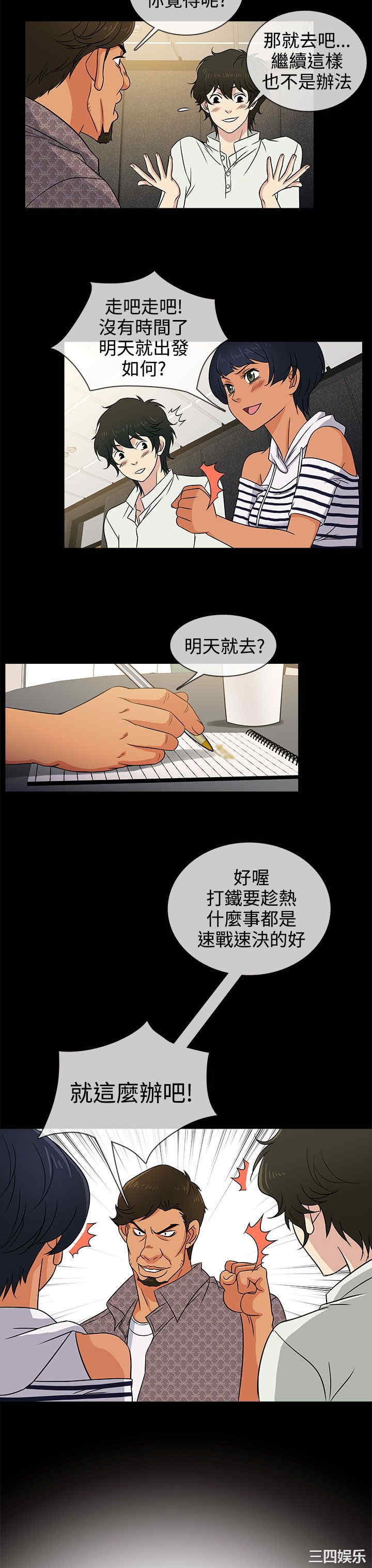 韩国漫画老婆回来了韩漫_老婆回来了-第8话在线免费阅读-韩国漫画-第23张图片