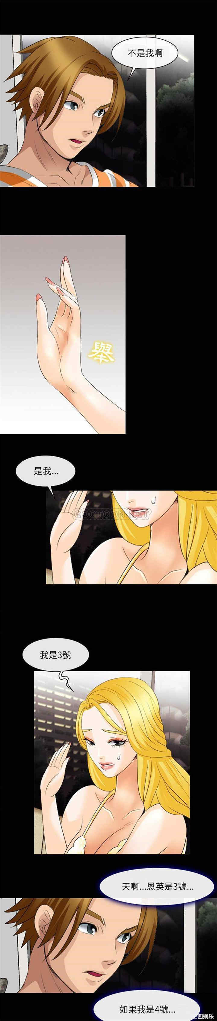 韩国漫画那年夏天韩漫_那年夏天-第11话在线免费阅读-韩国漫画-第13张图片