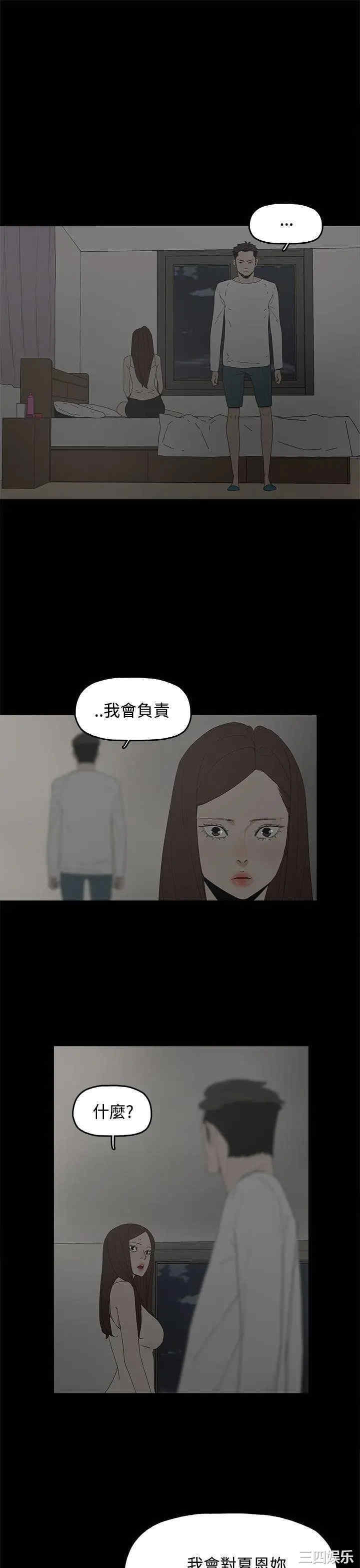 韩国漫画代理孕母韩漫_代理孕母-第22话在线免费阅读-韩国漫画-第32张图片