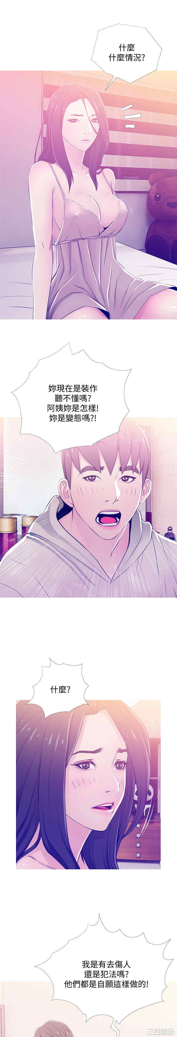 韩国漫画阿姨的秘密韩漫_阿姨的秘密-第24话在线免费阅读-韩国漫画-第2张图片