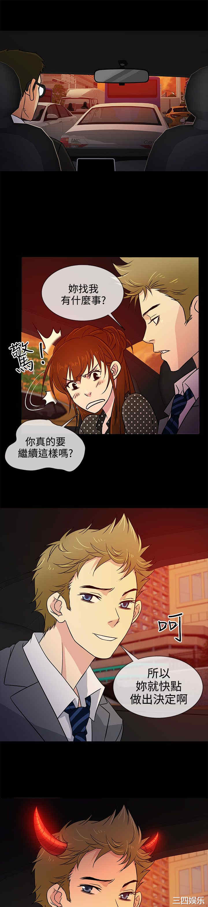 韩国漫画老婆回来了韩漫_老婆回来了-第8话在线免费阅读-韩国漫画-第25张图片