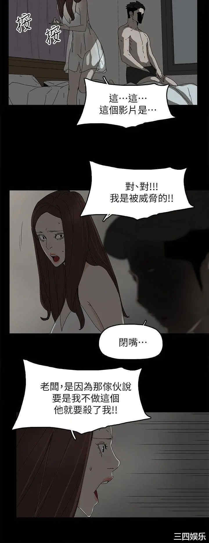 韩国漫画代理孕母韩漫_代理孕母-第43话在线免费阅读-韩国漫画-第13张图片