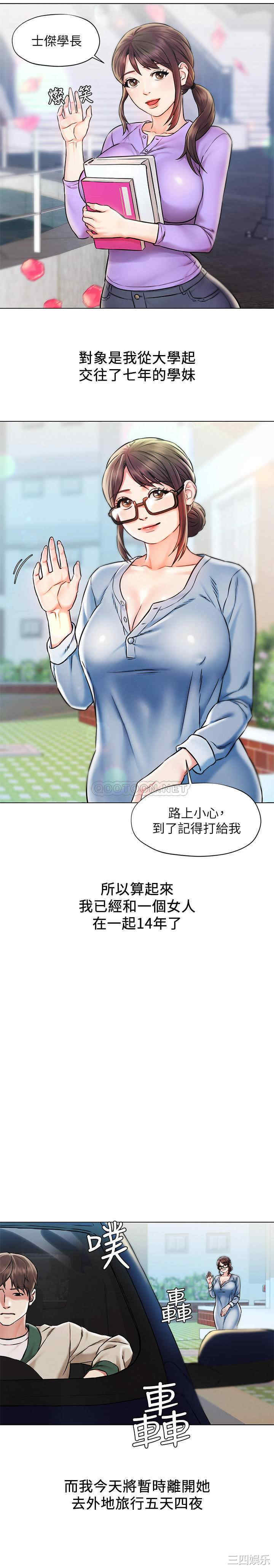 韩国漫画人夫大解放韩漫_人夫大解放-第一话在线免费阅读-韩国漫画-第4张图片