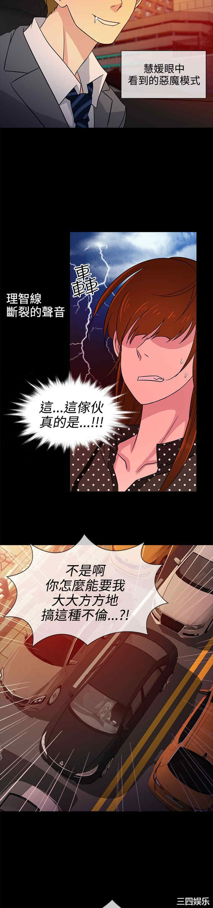 韩国漫画老婆回来了韩漫_老婆回来了-第8话在线免费阅读-韩国漫画-第26张图片