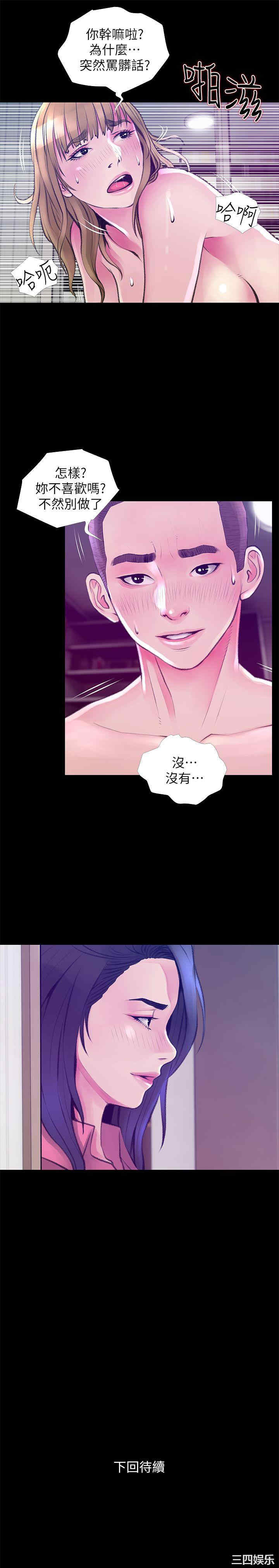 韩国漫画阿姨的秘密韩漫_阿姨的秘密-第45话在线免费阅读-韩国漫画-第25张图片