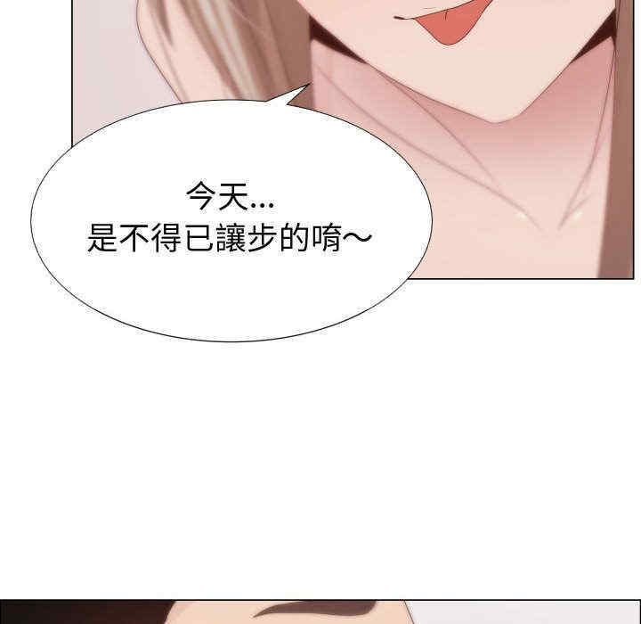 韩国漫画代理爱情韩漫_代理爱情-第22话在线免费阅读-韩国漫画-第87张图片
