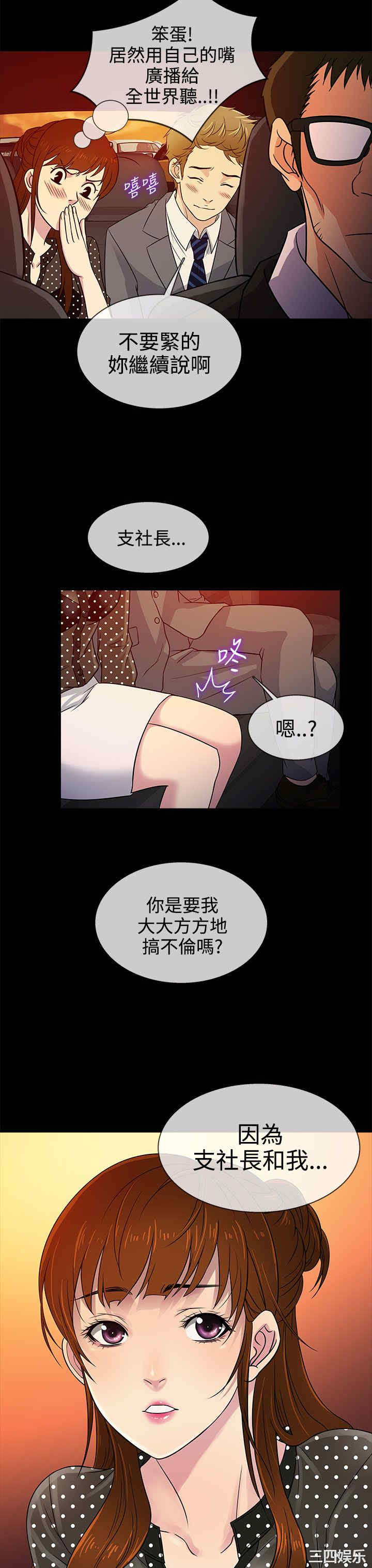 韩国漫画老婆回来了韩漫_老婆回来了-第8话在线免费阅读-韩国漫画-第27张图片
