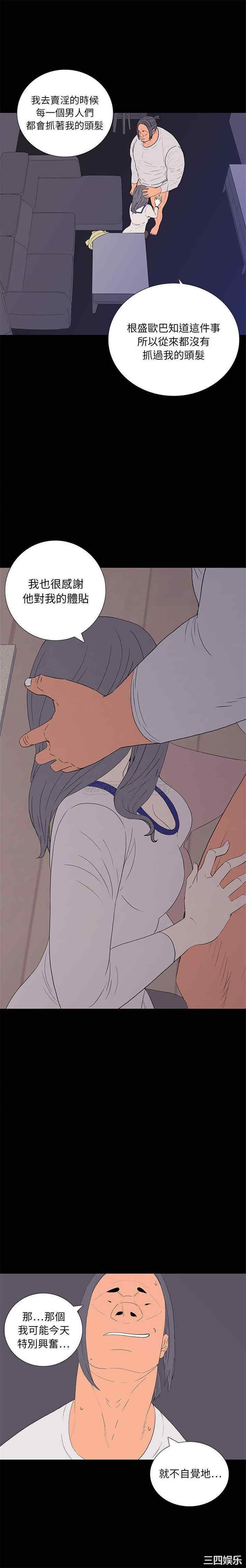 韩国漫画同室操戈/双面交锋韩漫_同室操戈/双面交锋-第10话在线免费阅读-韩国漫画-第1张图片