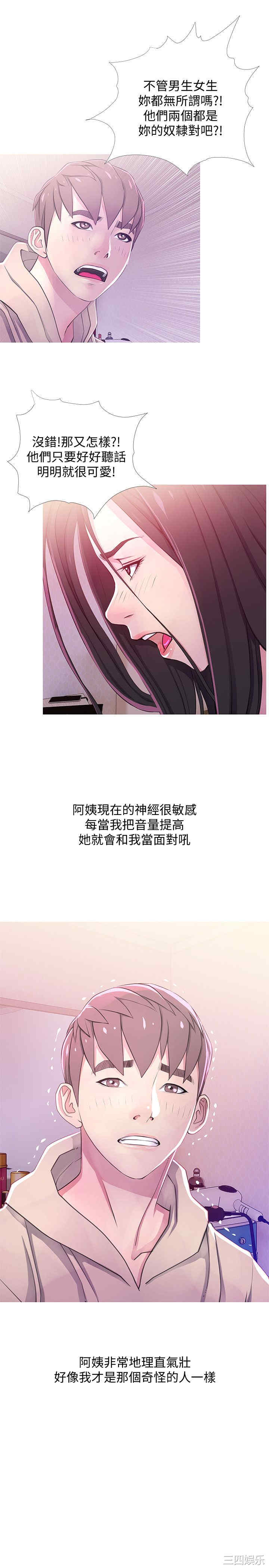 韩国漫画阿姨的秘密韩漫_阿姨的秘密-第24话在线免费阅读-韩国漫画-第4张图片