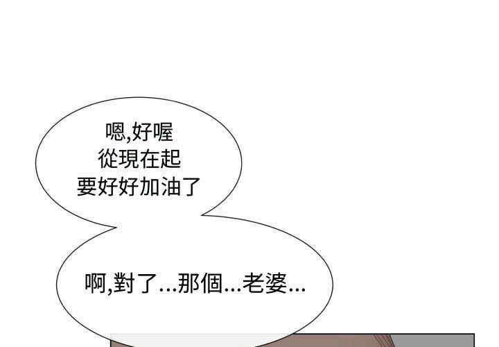 韩国漫画代理爱情韩漫_代理爱情-第35话在线免费阅读-韩国漫画-第1张图片