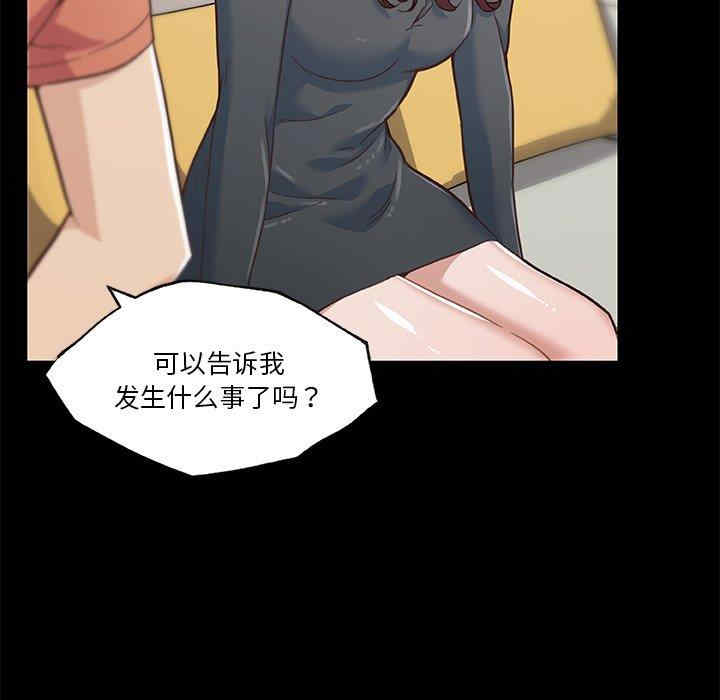 韩国漫画神似初恋的她/恋你如初恋韩漫_神似初恋的她/恋你如初恋-第45话在线免费阅读-韩国漫画-第17张图片