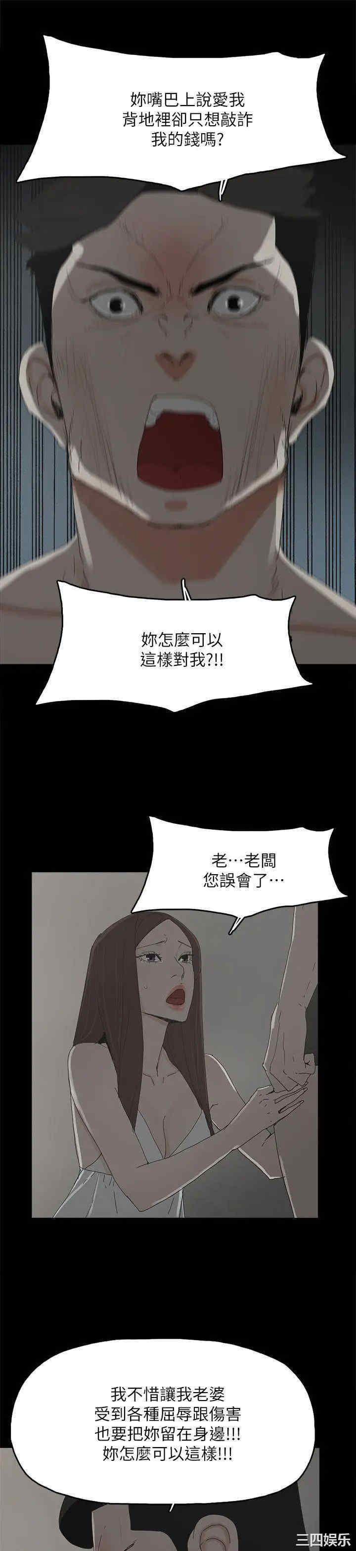 韩国漫画代理孕母韩漫_代理孕母-第43话在线免费阅读-韩国漫画-第18张图片