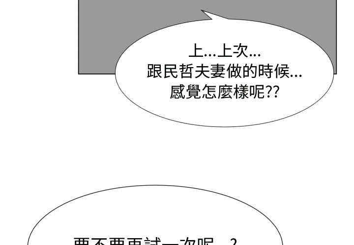 韩国漫画代理爱情韩漫_代理爱情-第35话在线免费阅读-韩国漫画-第3张图片