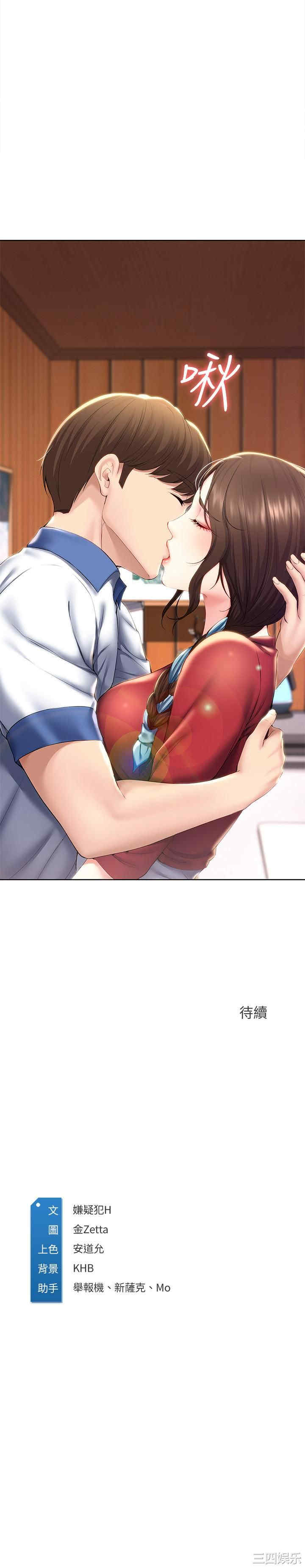 韩国漫画韩漫_寄宿日记-第36话在线免费阅读-韩国漫画-第33张图片