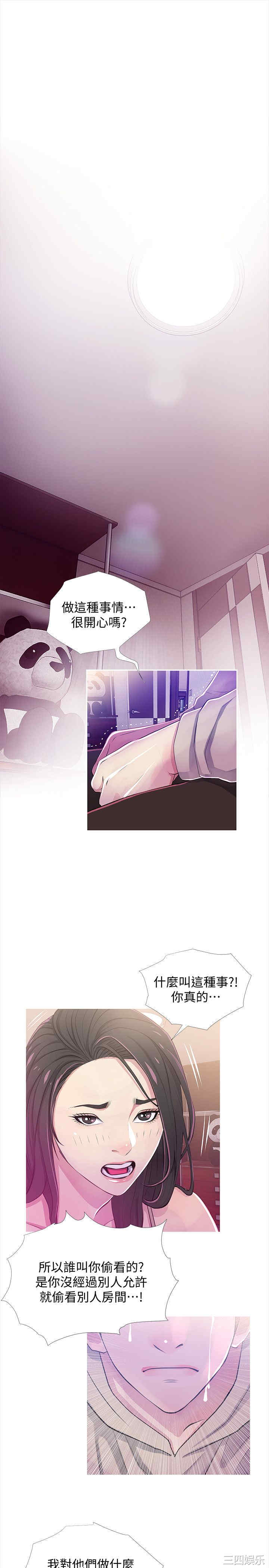 韩国漫画阿姨的秘密韩漫_阿姨的秘密-第24话在线免费阅读-韩国漫画-第6张图片