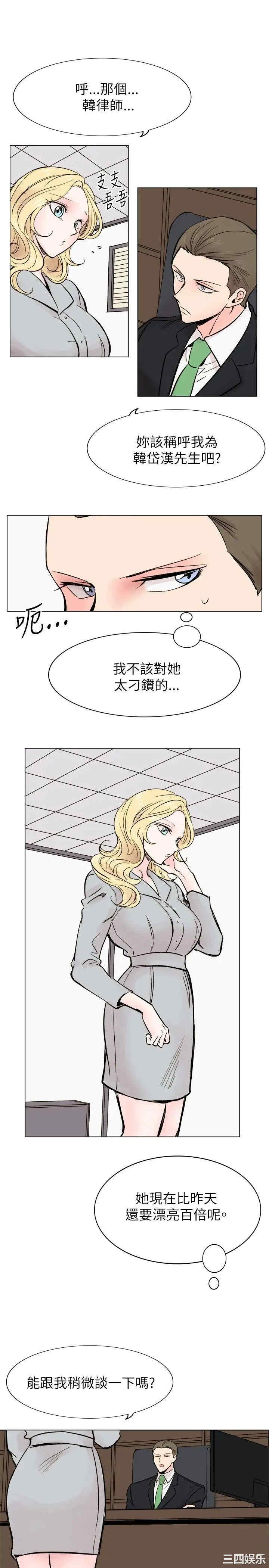 韩国漫画合理怀疑韩漫_合理怀疑-第17话在线免费阅读-韩国漫画-第2张图片