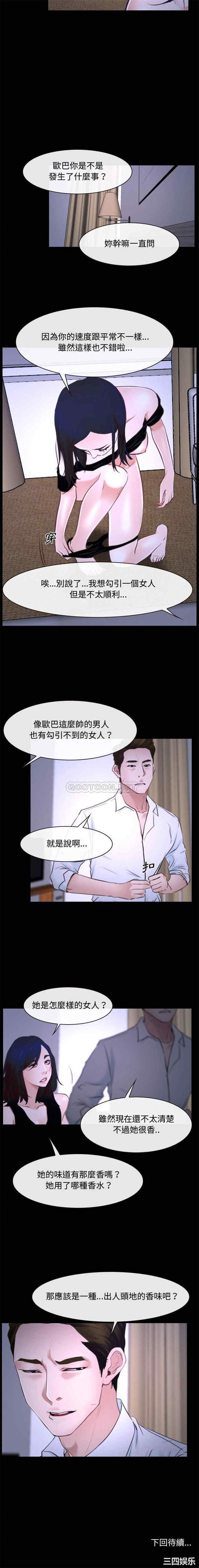 韩国漫画说你爱我/大声说爱我韩漫_说你爱我/大声说爱我-第25话在线免费阅读-韩国漫画-第16张图片