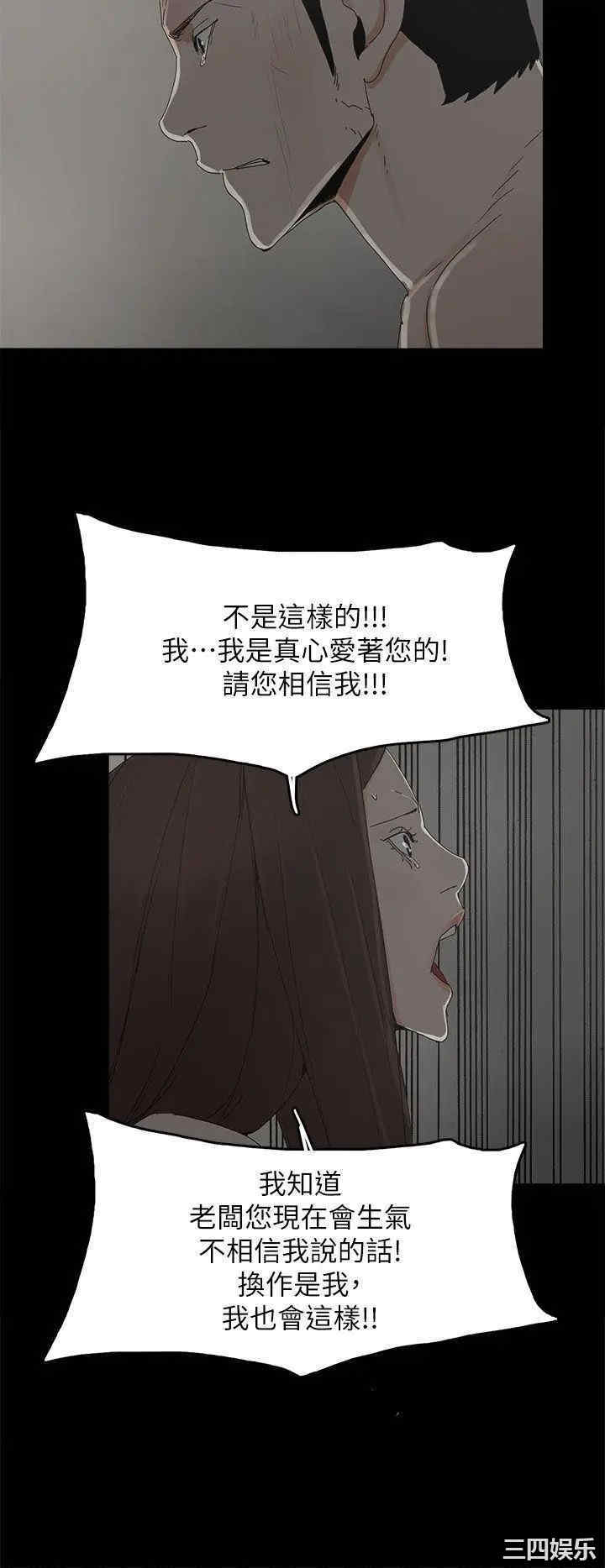 韩国漫画代理孕母韩漫_代理孕母-第43话在线免费阅读-韩国漫画-第19张图片