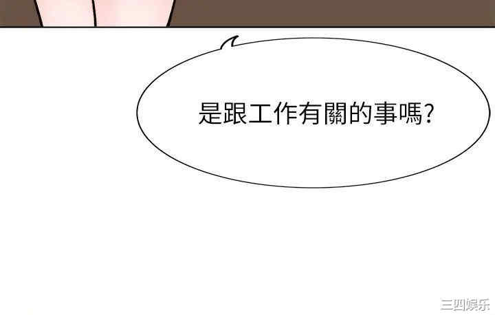 韩国漫画合理怀疑韩漫_合理怀疑-第17话在线免费阅读-韩国漫画-第3张图片