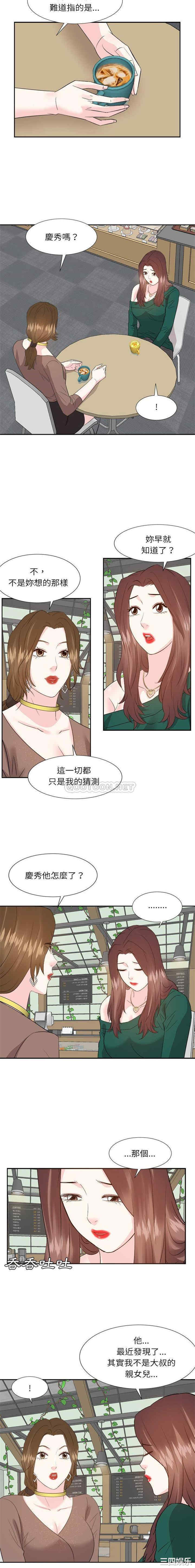 韩国漫画糖果恋人/甜心干爹韩漫_糖果恋人/甜心干爹-第51话在线免费阅读-韩国漫画-第4张图片