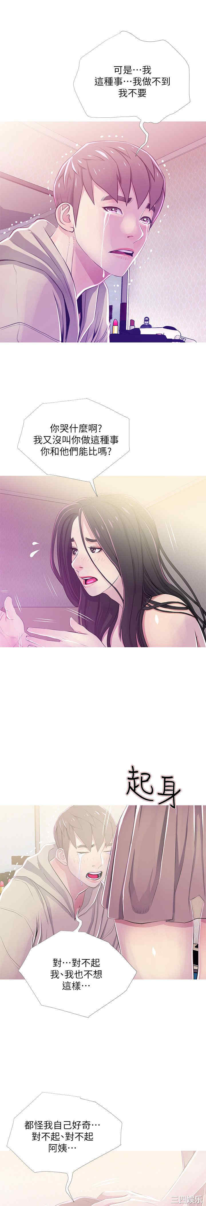 韩国漫画阿姨的秘密韩漫_阿姨的秘密-第24话在线免费阅读-韩国漫画-第8张图片