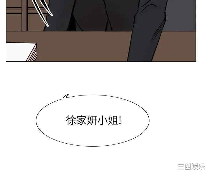 韩国漫画合理怀疑韩漫_合理怀疑-第17话在线免费阅读-韩国漫画-第5张图片