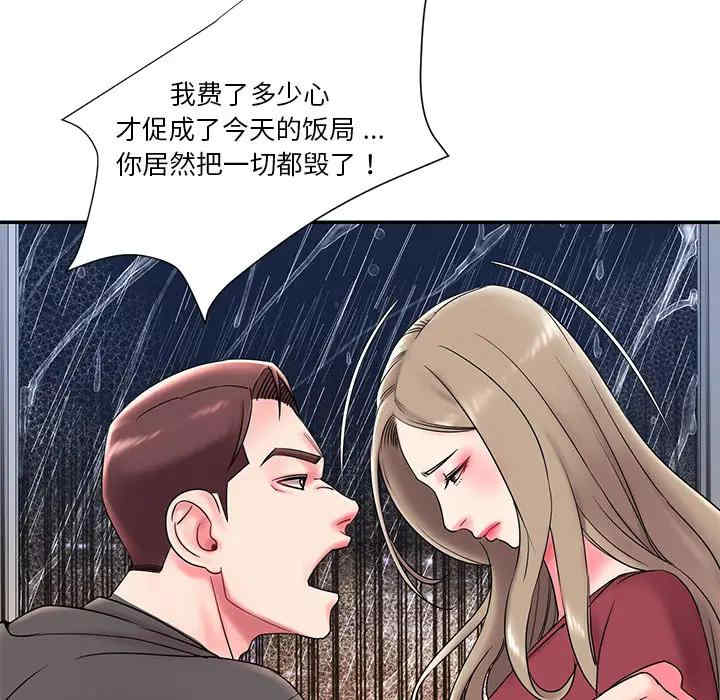 韩国漫画被抛弃的男人/男孩没人爱韩漫_被抛弃的男人/男孩没人爱-第2话在线免费阅读-韩国漫画-第38张图片