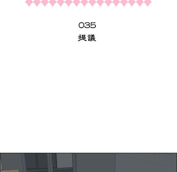 韩国漫画代理爱情韩漫_代理爱情-第35话在线免费阅读-韩国漫画-第8张图片