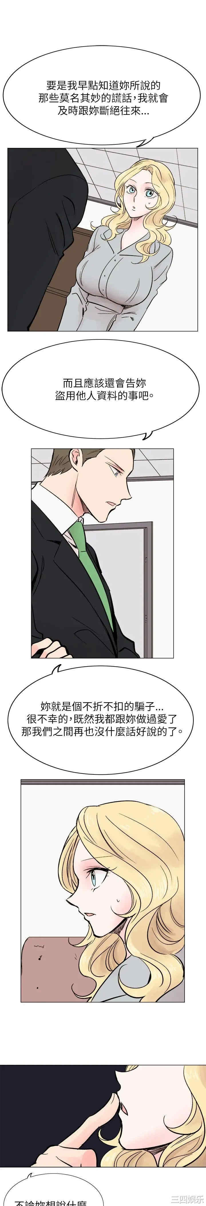 韩国漫画合理怀疑韩漫_合理怀疑-第17话在线免费阅读-韩国漫画-第6张图片