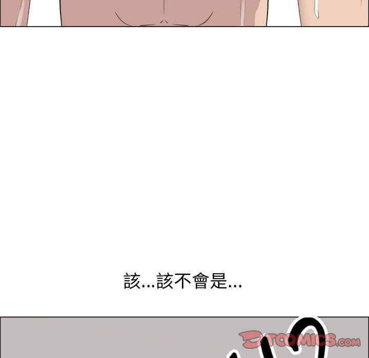 韩国漫画代理爱情韩漫_代理爱情-第17话在线免费阅读-韩国漫画-第66张图片