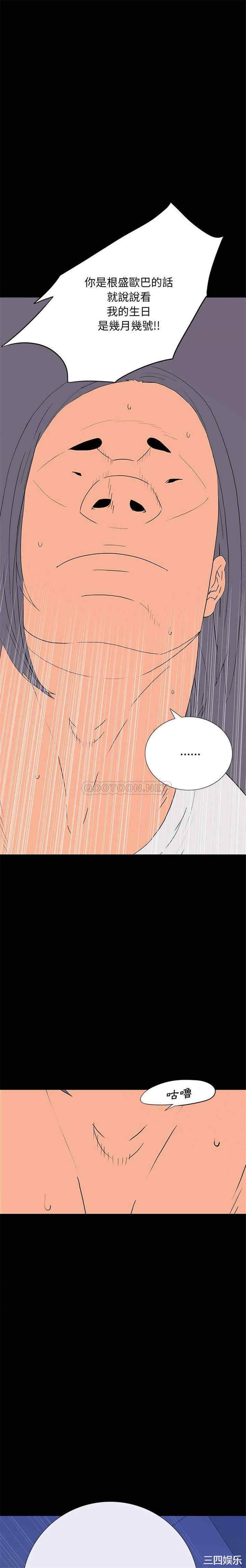 韩国漫画同室操戈/双面交锋韩漫_同室操戈/双面交锋-第10话在线免费阅读-韩国漫画-第3张图片