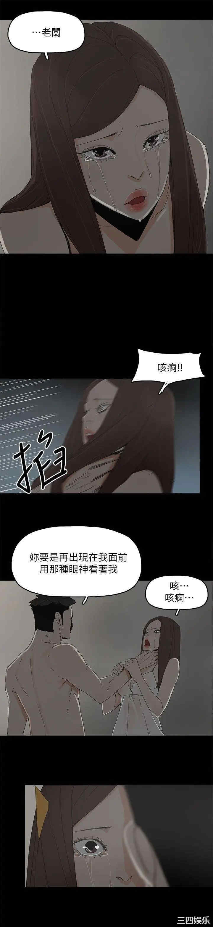 韩国漫画代理孕母韩漫_代理孕母-第43话在线免费阅读-韩国漫画-第22张图片