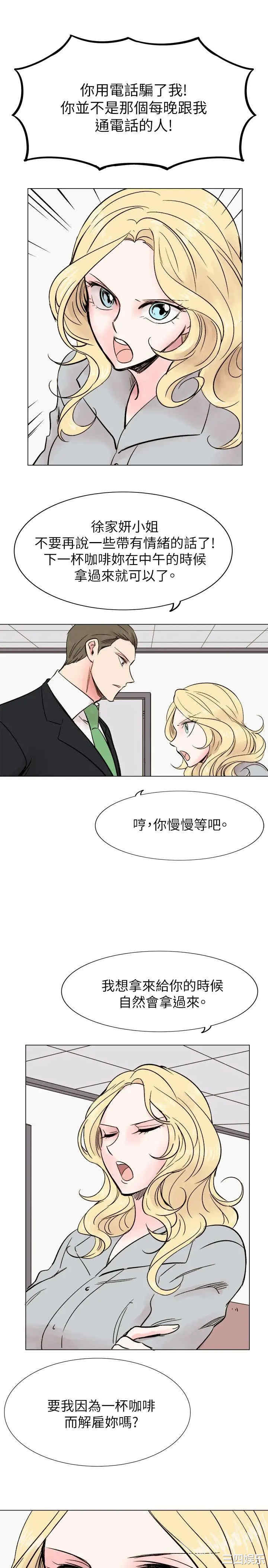 韩国漫画合理怀疑韩漫_合理怀疑-第17话在线免费阅读-韩国漫画-第9张图片