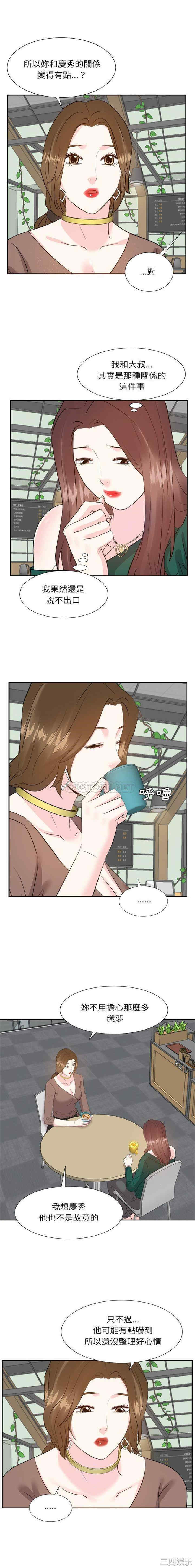 韩国漫画糖果恋人/甜心干爹韩漫_糖果恋人/甜心干爹-第51话在线免费阅读-韩国漫画-第5张图片