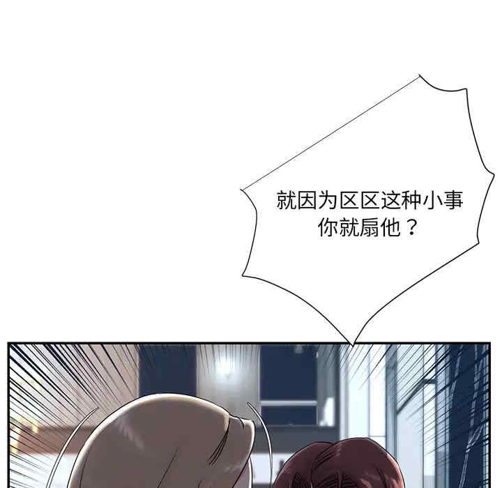 韩国漫画被抛弃的男人/男孩没人爱韩漫_被抛弃的男人/男孩没人爱-第2话在线免费阅读-韩国漫画-第41张图片