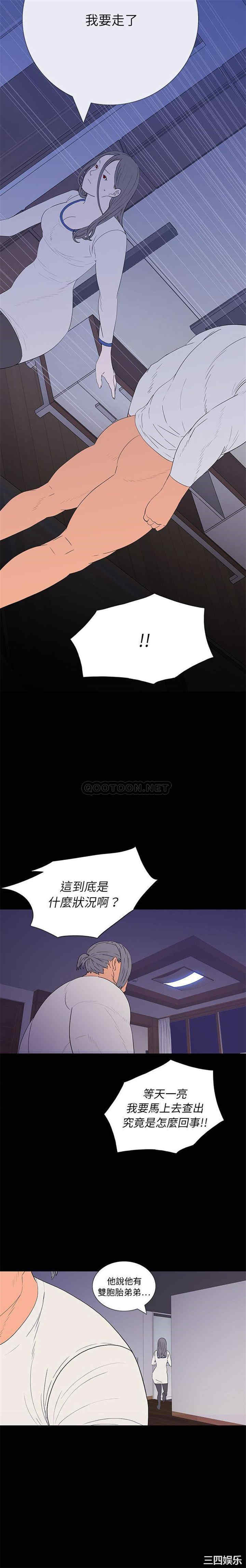 韩国漫画同室操戈/双面交锋韩漫_同室操戈/双面交锋-第10话在线免费阅读-韩国漫画-第4张图片