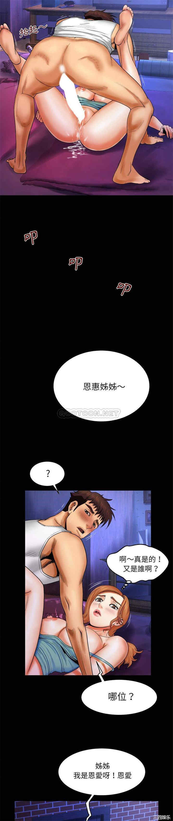 韩国漫画婶婶/与婶婶的秘密韩漫_婶婶/与婶婶的秘密-第13话在线免费阅读-韩国漫画-第14张图片