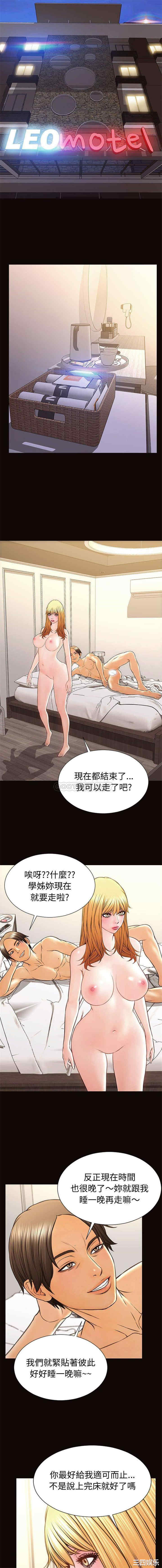 韩国漫画网红吴妍智韩漫_网红吴妍智-第40话在线免费阅读-韩国漫画-第2张图片