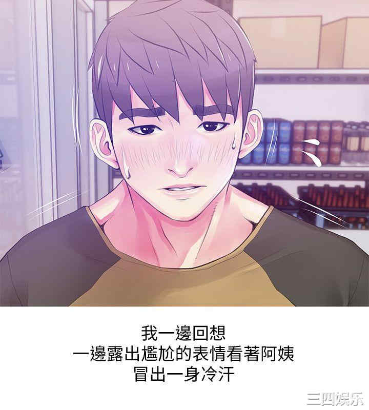 韩国漫画阿姨的秘密韩漫_阿姨的秘密-第46话在线免费阅读-韩国漫画-第6张图片